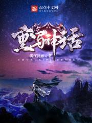 不属于这部历史的时空