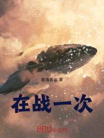 火影同人之银夜芊