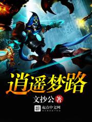 逆魂2