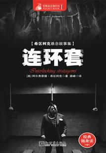 我有一个死了十四年的后妈