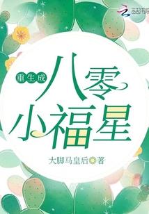 美女攻略爱情首部曲