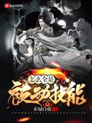 快穿之星际天神你别逃