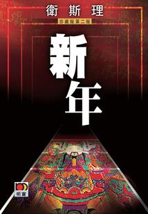 是是不是