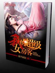 随身空间：独宠小逃妃