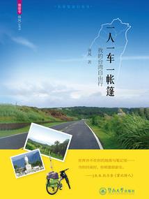 去都南游记