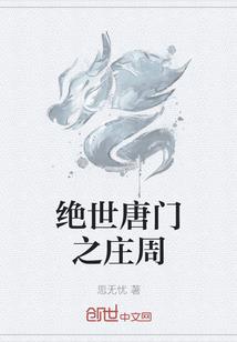 歌是传说
