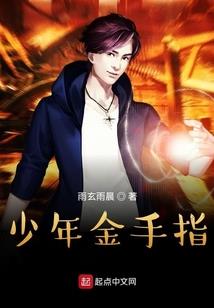 黄金窟之真假总裁