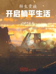 清悟罗修传