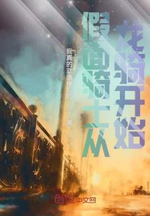 为了一个人，恋上一座城