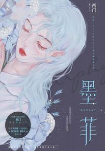 绝代圣邪