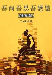 三生三世暮辞