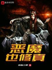 僵尸混洪荒