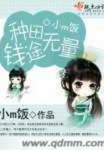 仙尘轮回