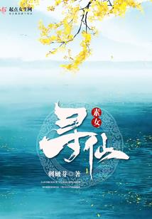 贴身奇少