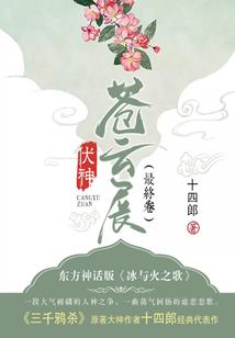 网游之使徒