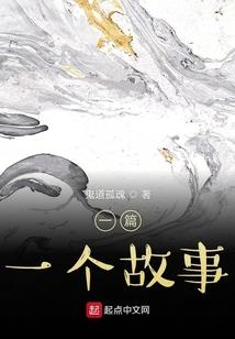 邪神希拉的假期