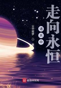 恶魔少爷：宝贝给我过来