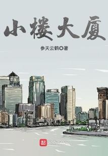 独笑八荒