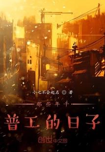 野蛮少爷的亲亲女友