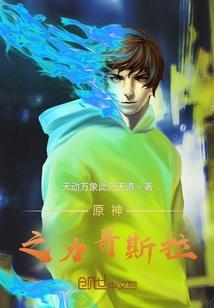 穿越美妙天堂之歌姬玩偶