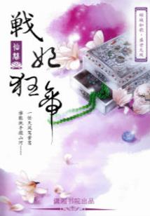 荒神渡