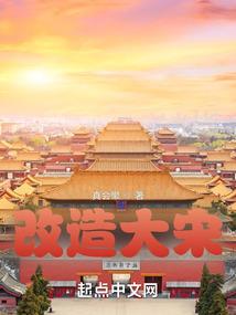 听劝后，我刘备成为千古一帝