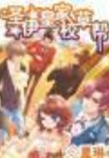来自轮回