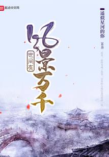 我的初恋在古代