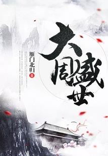 浅颜倾天下