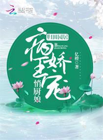 冷酷王爷：爱我就宠我一生