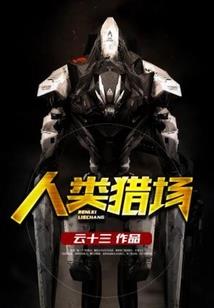 圣灵魔女霸气帝后来抢人