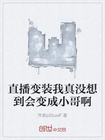 凡人：从截胡陈师姐开始