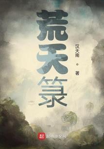 妖物日记
