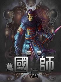 女神归来：金主大人请躺好