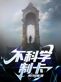 我为什么说不爱你