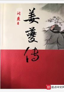 仙门风云录
