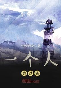 修仙四百年