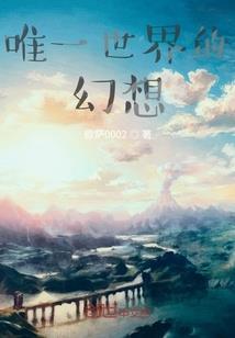 异能王朝