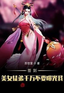八戒外传