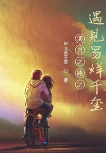 红妆醉梦