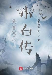 神域X地狱