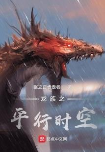 缘定异世奇