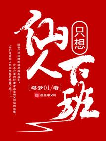 修仙之大魔尊