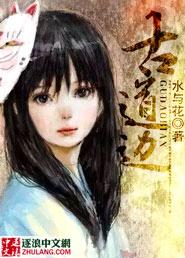 丽姬女