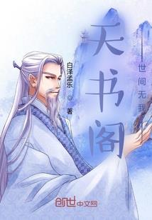 仙澜大陆
