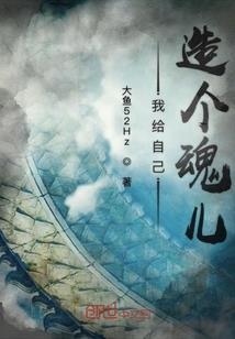 大道争锋：我有一片灵田
