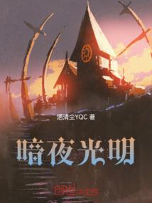 悠悠大明