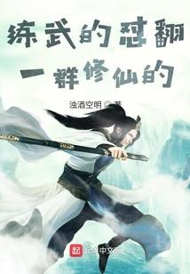 我的家是地球