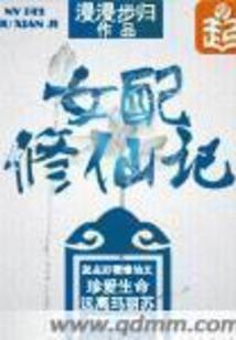 小花仙花灵学院