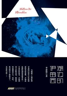 双龙冰雪录